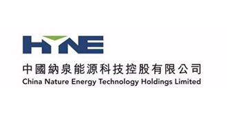 中国纳泉能源科技